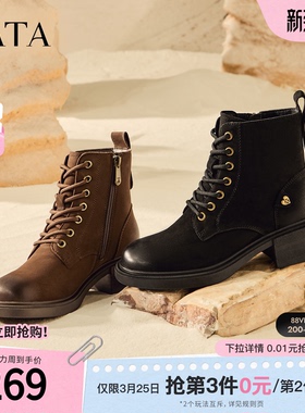 TATA他她靴子女2025冬季新款复古马丁靴百搭时装靴短靴WZQ03DD5