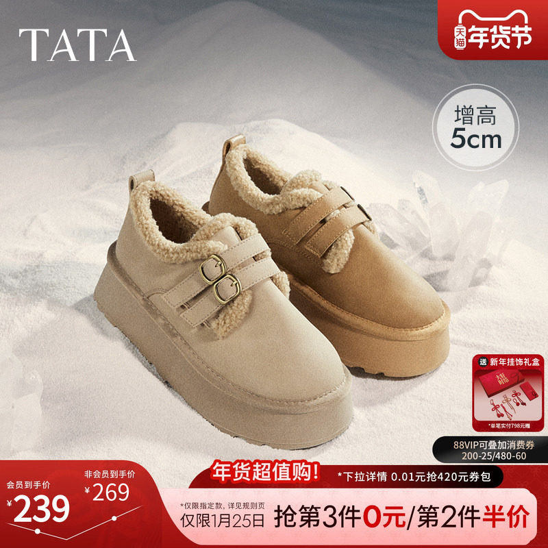 TATA他她厚底棉鞋勃肯鞋女鞋加绒保暖单鞋毛毛鞋雪地靴冬WDX24DM4,女鞋,勃肯鞋/软木鞋,淘宝优惠券,粉丝福利购,淘宝优惠卷