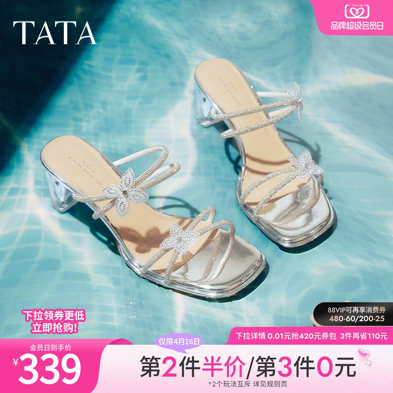 TATA他她法式水钻高跟拖鞋女鞋气质透明底凉拖2025夏新款XEK04BT5