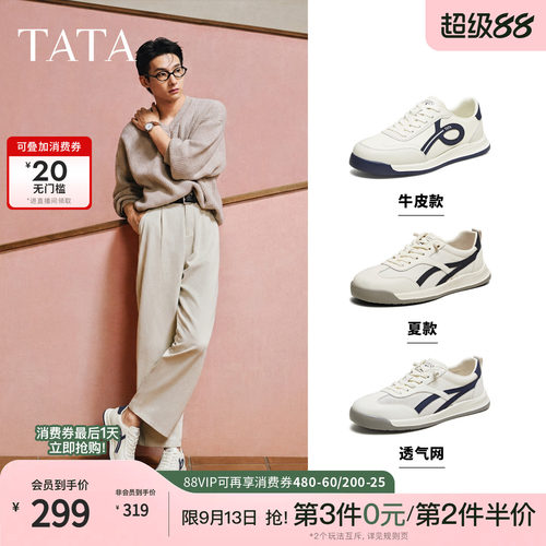 百搭休闲