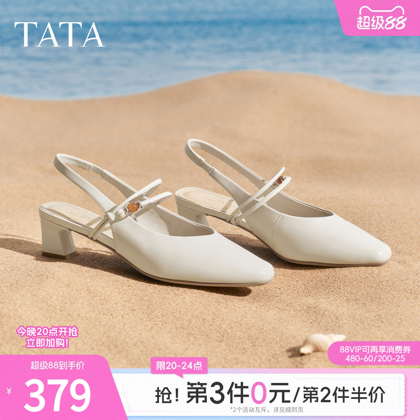 TATA他她休闲包头凉鞋羊皮时装粗跟鞋高跟鞋子女2026新款U3