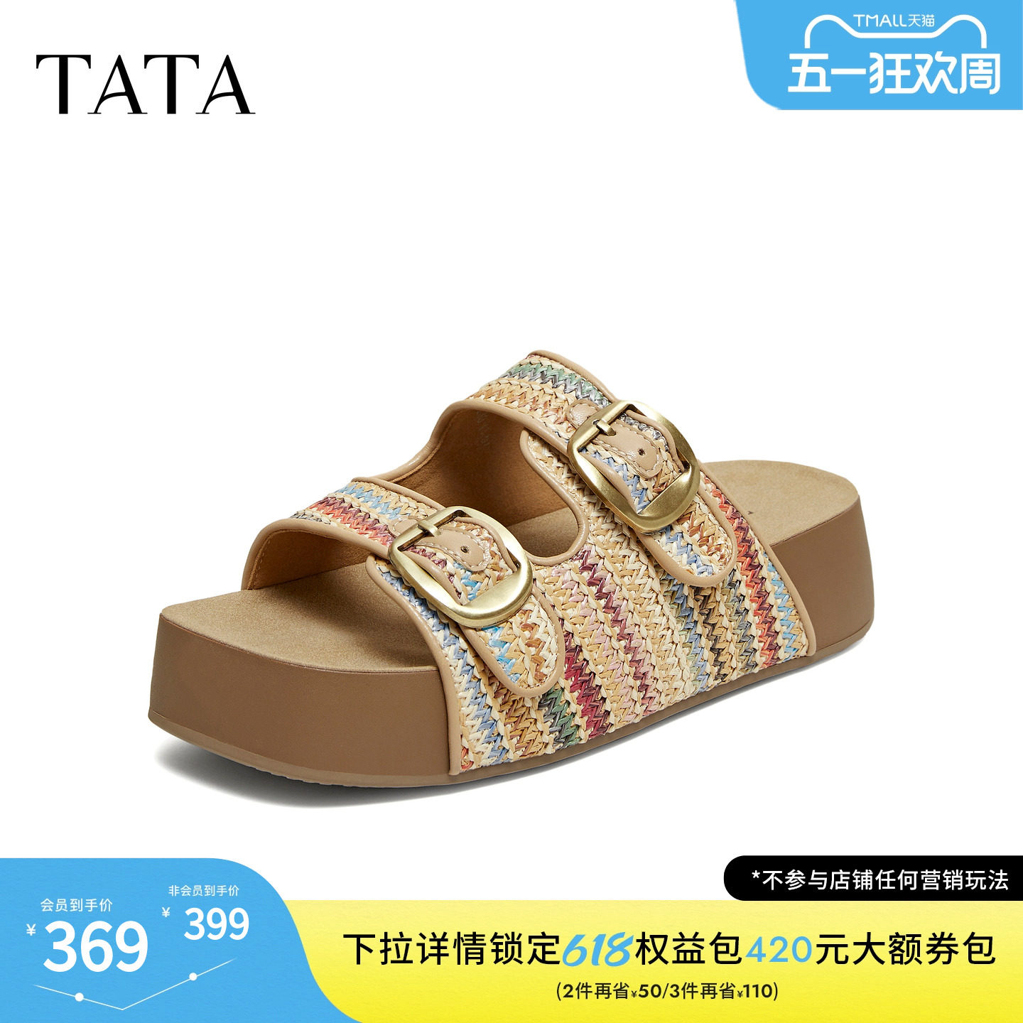 TATA他她女鞋2026夏季厚底勃肯鞋女百搭休闲鞋外穿凉拖鞋CMH01BT6