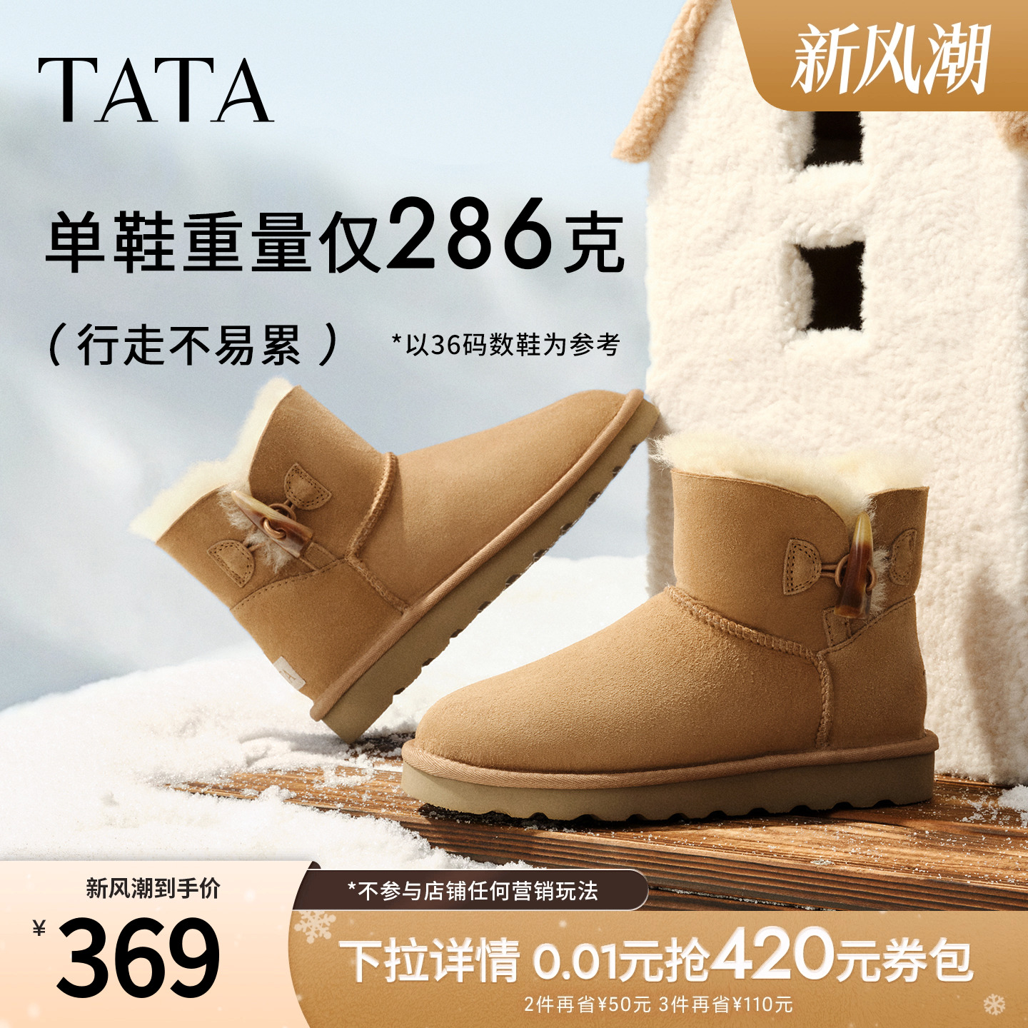 商场同款百搭时尚简约