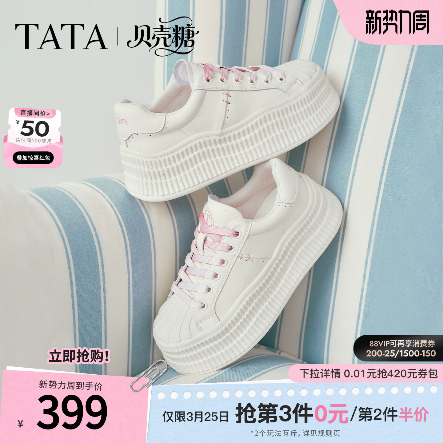 TATA他她女鞋春季新款板鞋百搭运动休闲鞋增高通勤鞋子GNG04AM6