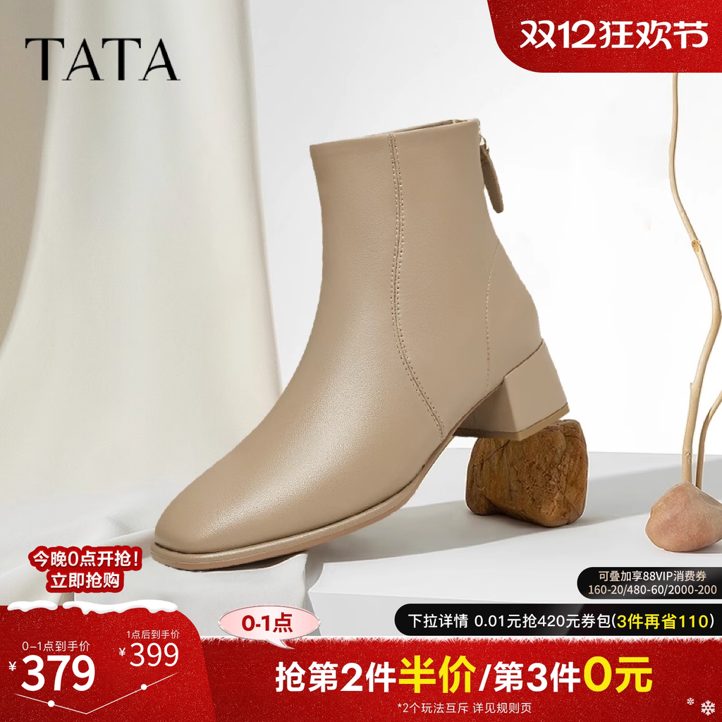 TATA他她粗跟通勤时装靴女鞋靴羊皮休闲短靴子春季新款7AC56DD4