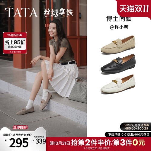 时尚休闲女乐福鞋
