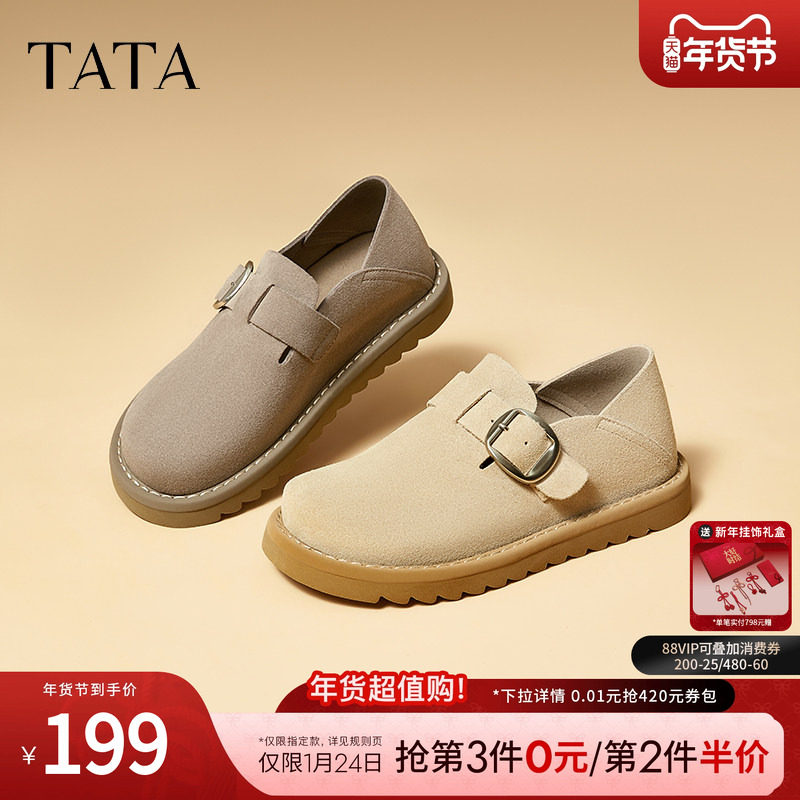 TATA他她棕色勃肯鞋女平底单鞋女2025春季新款休闲鞋女鞋CZW01AM5,女鞋,勃肯鞋/软木鞋,淘宝优惠券,粉丝福利购,淘宝优惠卷