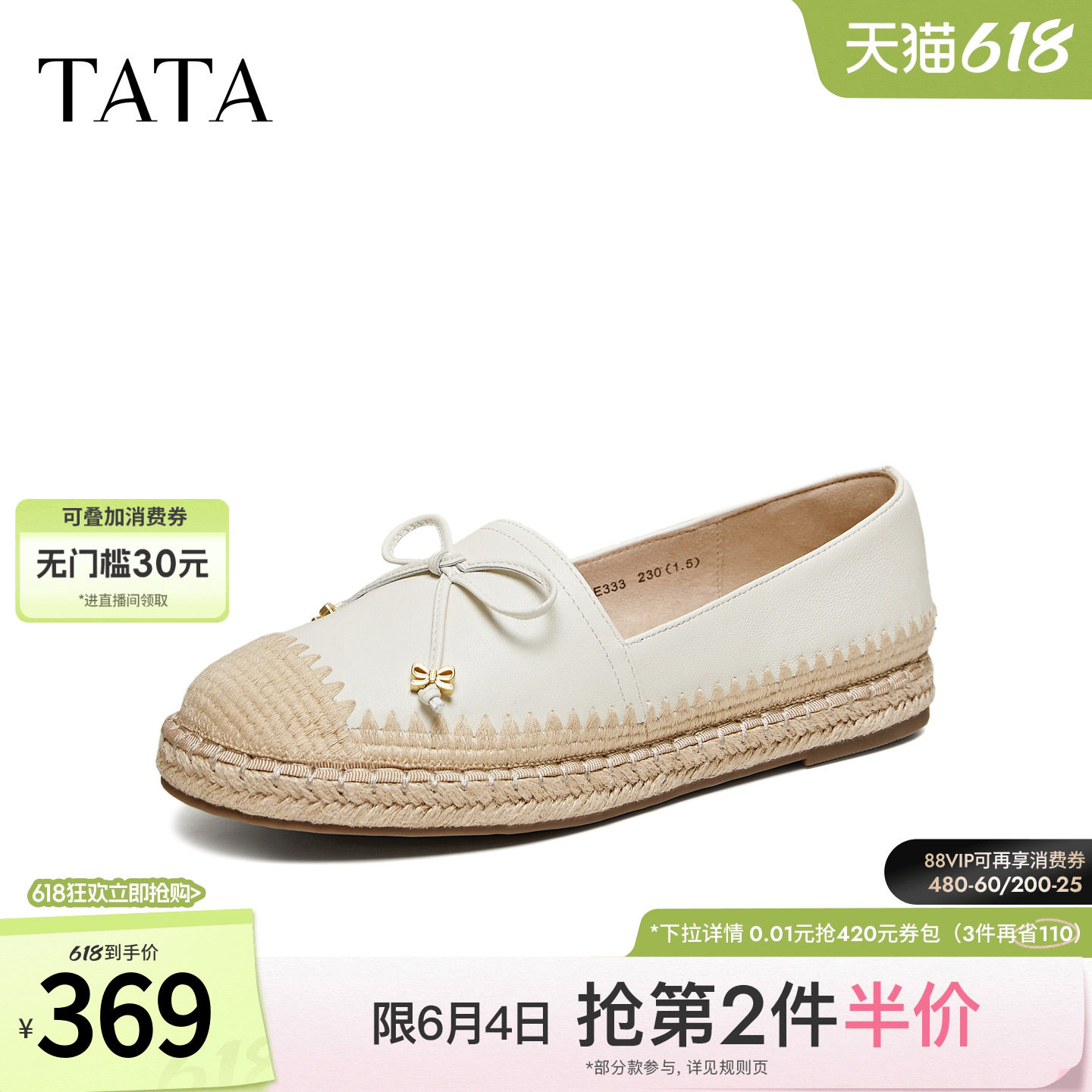 TATA他她女鞋深口单鞋女羊皮轻便休闲渔夫鞋女鞋2026新款7E333AA6