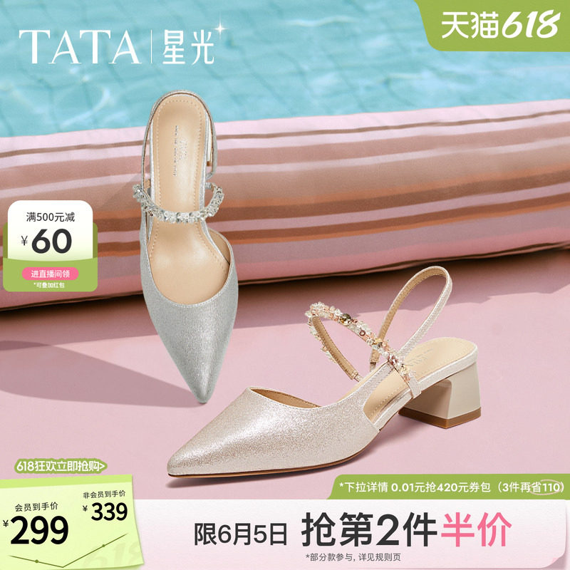 TATA他她星光包头凉鞋女后空粗跟羊皮玛丽珍单鞋女2026新7GY03BH5