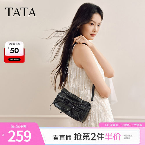 TATA他她女包2026春季商场同款轻奢质感腋下包高级感新款X3534AX6
