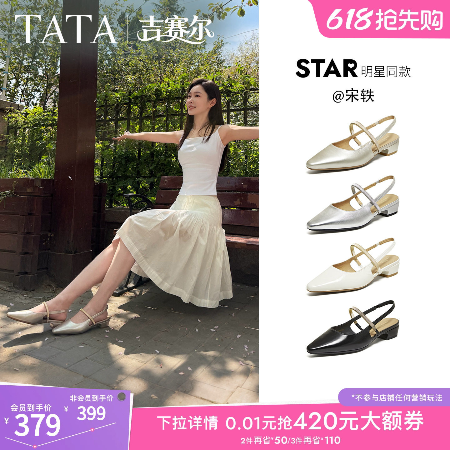 宋轶同款TATA他她吉赛尔包头凉鞋女外穿粗跟真皮高跟鞋新CNR0