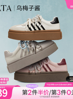 TATA他她乌梅子酱女鞋橡胶底包边德训鞋增高厚底板鞋子W9B02CM5