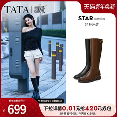 孙乐言同款TATA他她超模靴骑士靴大筒围显瘦长靴加绒靴子7TGA8DG5