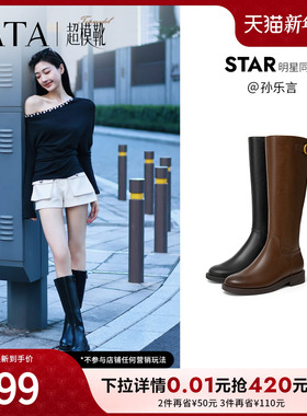 孙乐言同款TATA他她超模靴骑士靴大筒围显瘦长靴加绒靴子7TGA8DG5