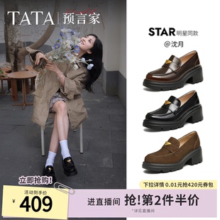 沈月同款TATA他她预言家厚底乐福鞋女真皮增高小皮鞋软底JK鞋单鞋