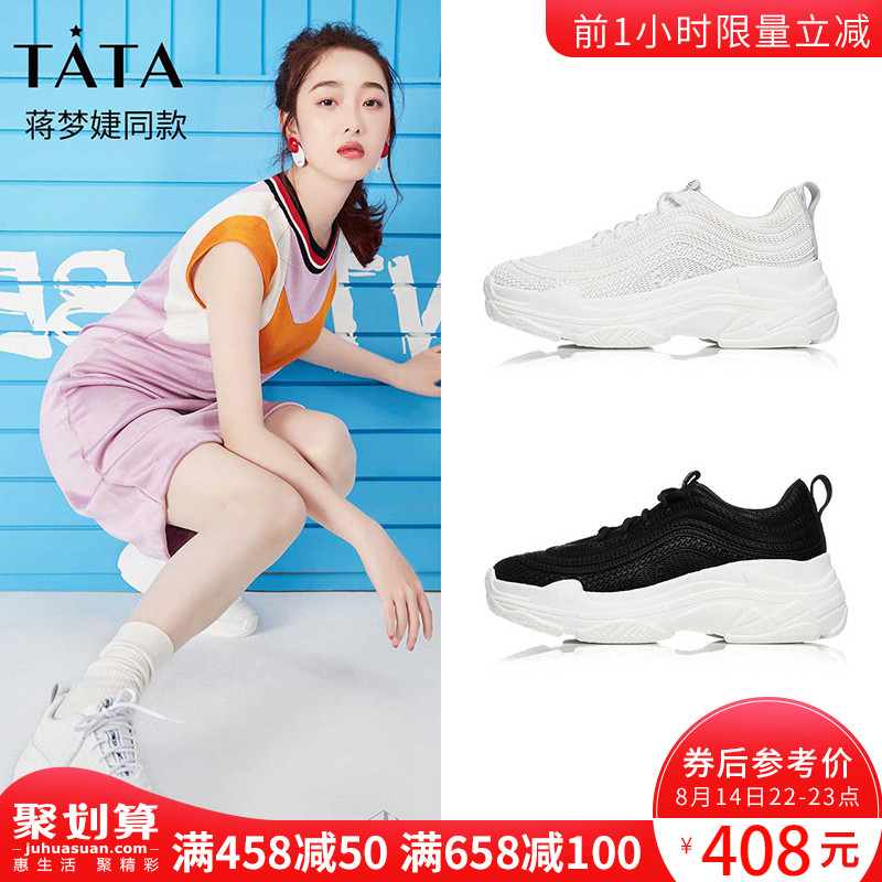 Tata/他她休閑老爹鞋百搭2018新款圓頭厚底松糕鞋小白鞋S3A01CM8