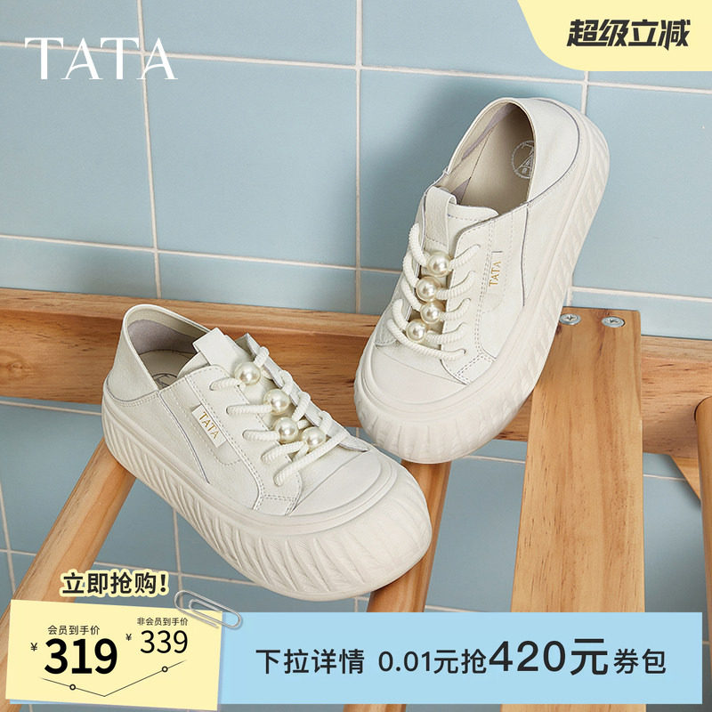 TATA他她薄款小白鞋女款春季新款透气板鞋女通勤休闲鞋子CT701BM5