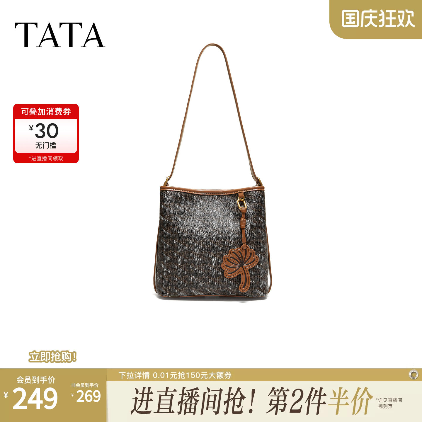 TATA他她女包秋季商场同款通勤花朵单肩斜挎包腋下托特包X3598CX6