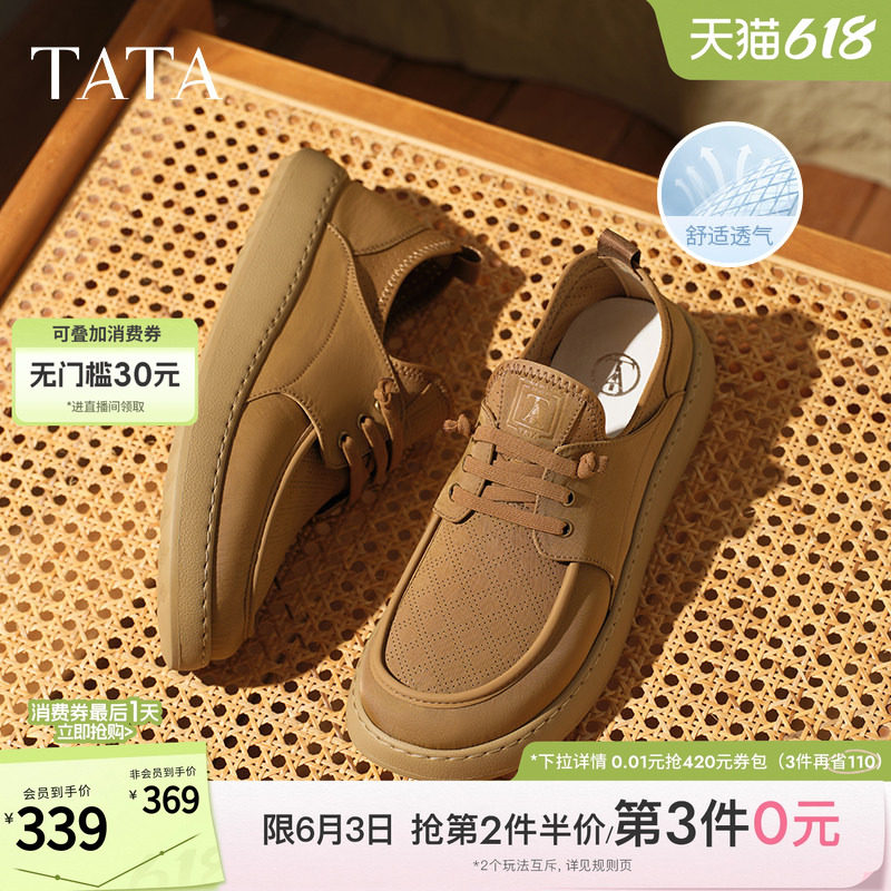 TATA他她休闲透气布鞋男鞋棕色舒适一脚蹬运动鞋新款鞋子OCD08BM5