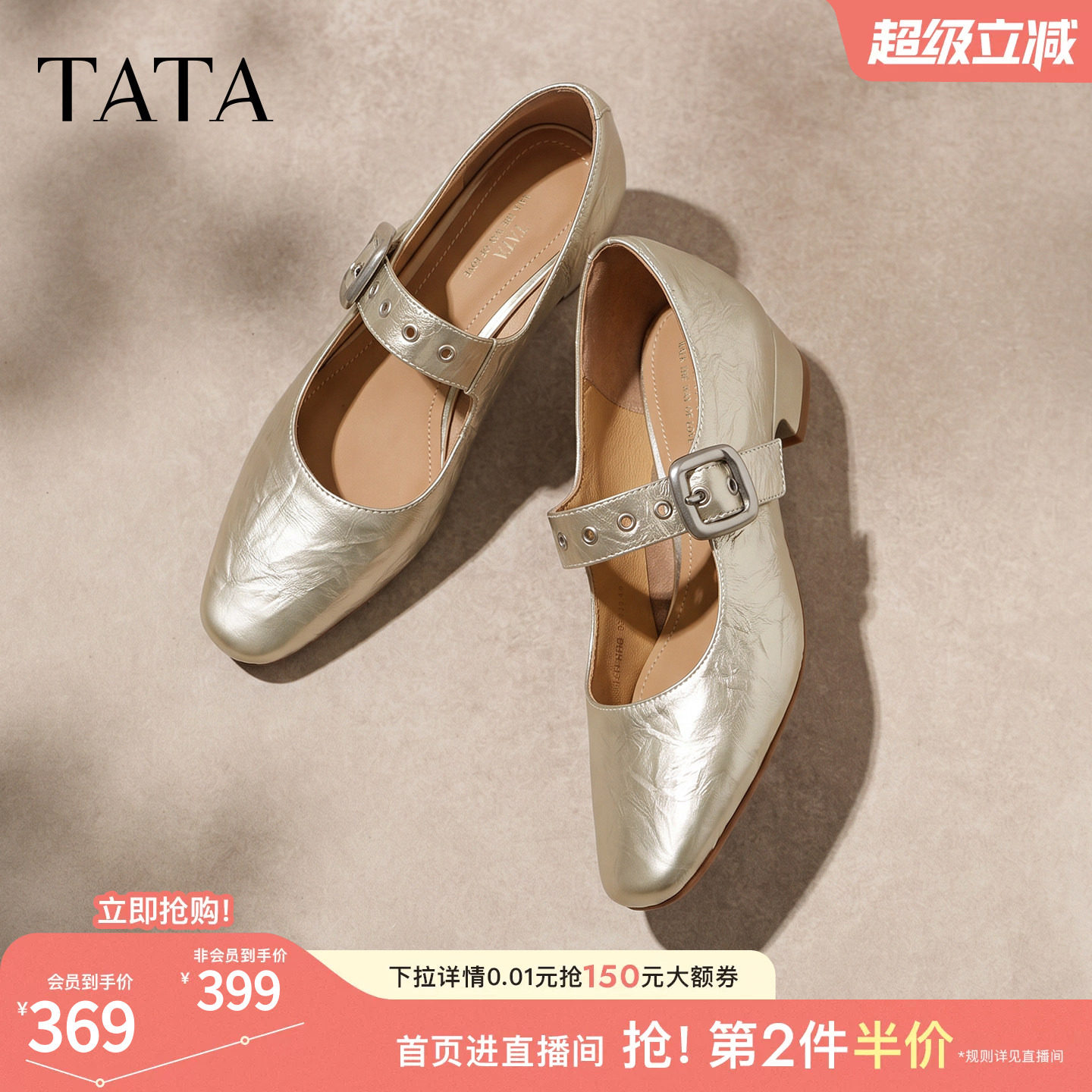 TATA他她红色粗跟小皮鞋女复古玛丽珍鞋芭蕾舞鞋真皮单鞋CSJ02CQ6