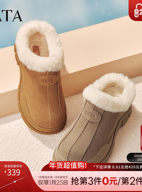 TATA他她雪地靴冬天厚底棉靴加绒防水防滑保暖鞋毛毛靴UWJ01DH5