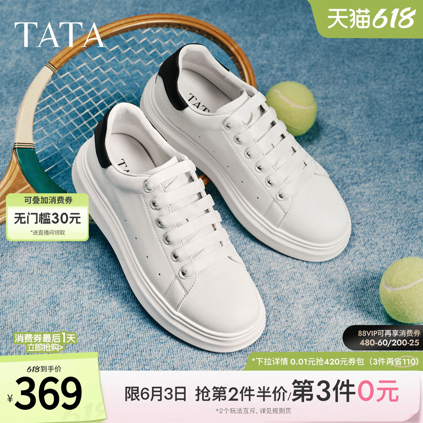 TATA他她男鞋2026春季新款休闲鞋男士小白鞋简约百搭板鞋OFY01AM6