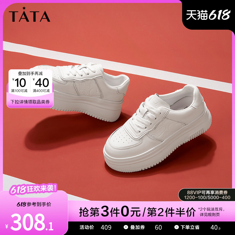 休闲百搭厚底小白鞋TATA平底