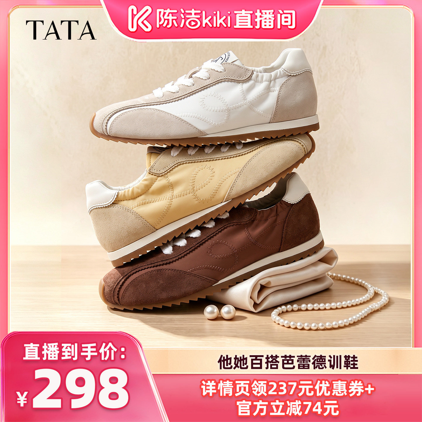 【陈洁99大促】TATA他她芭蕾德训鞋阿甘鞋百搭休闲鞋复古运动鞋
