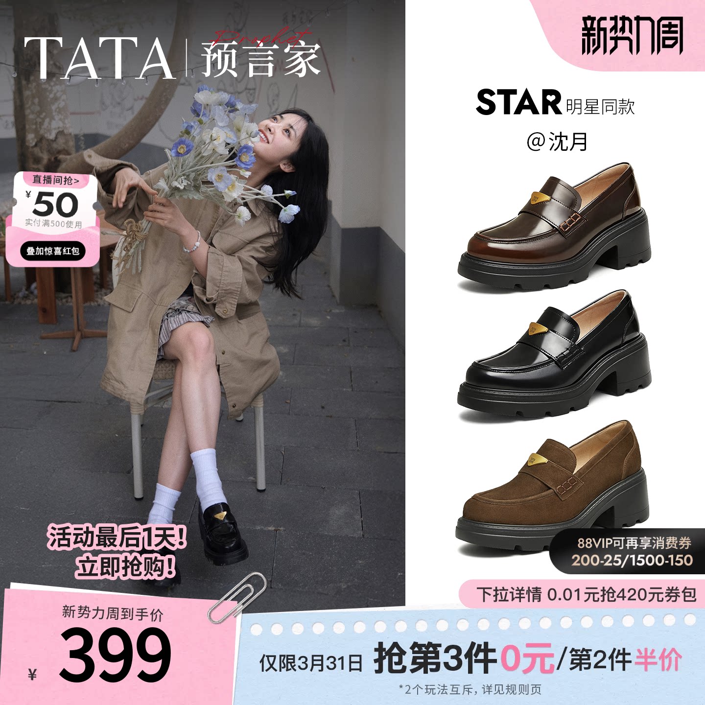 沈月同款TATA他她预言家厚底乐福鞋女真皮增高小皮鞋软底JK鞋单鞋