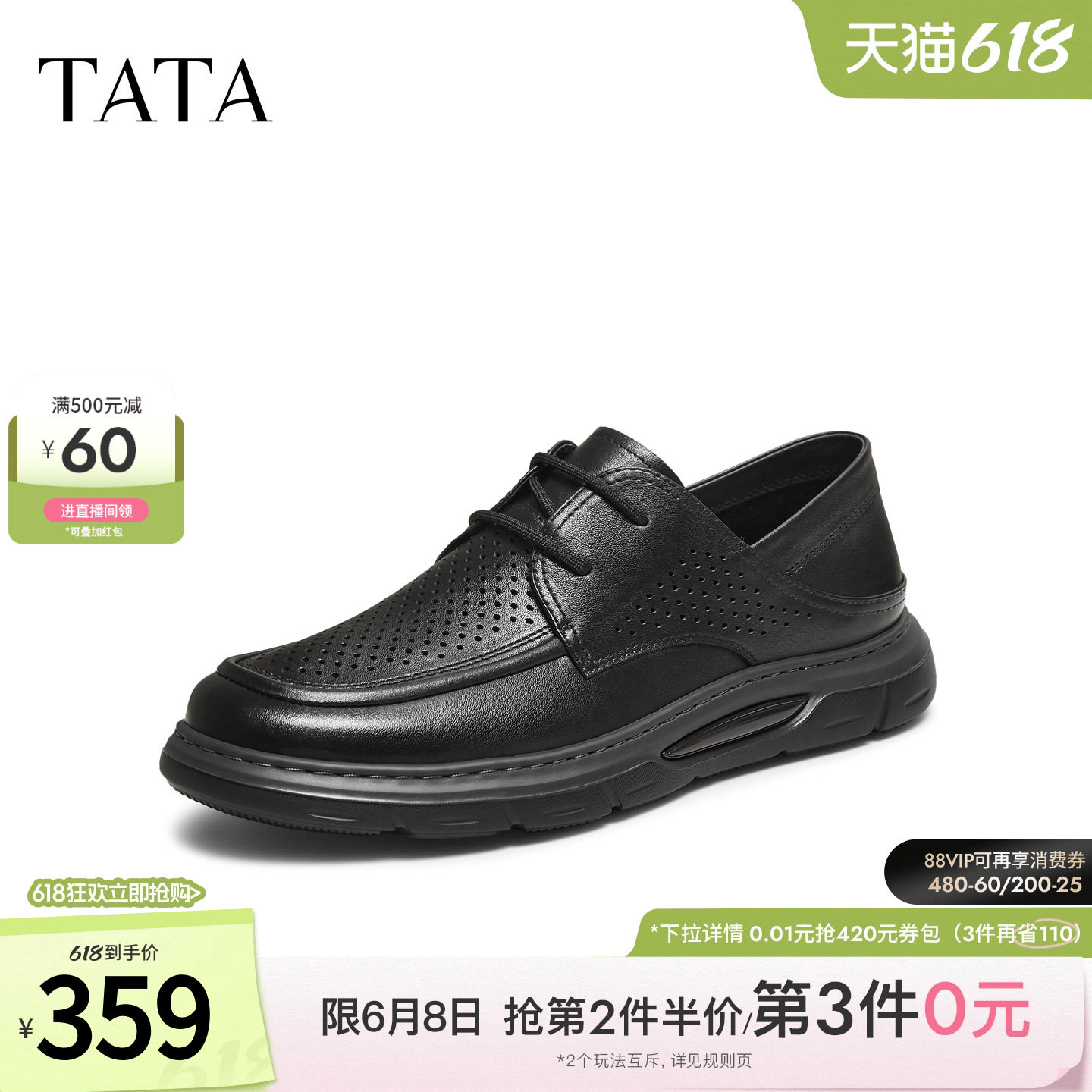 TATA他她男鞋2025年冬商场同款简约休闲鞋皮鞋男新款鞋子PGB02CM5