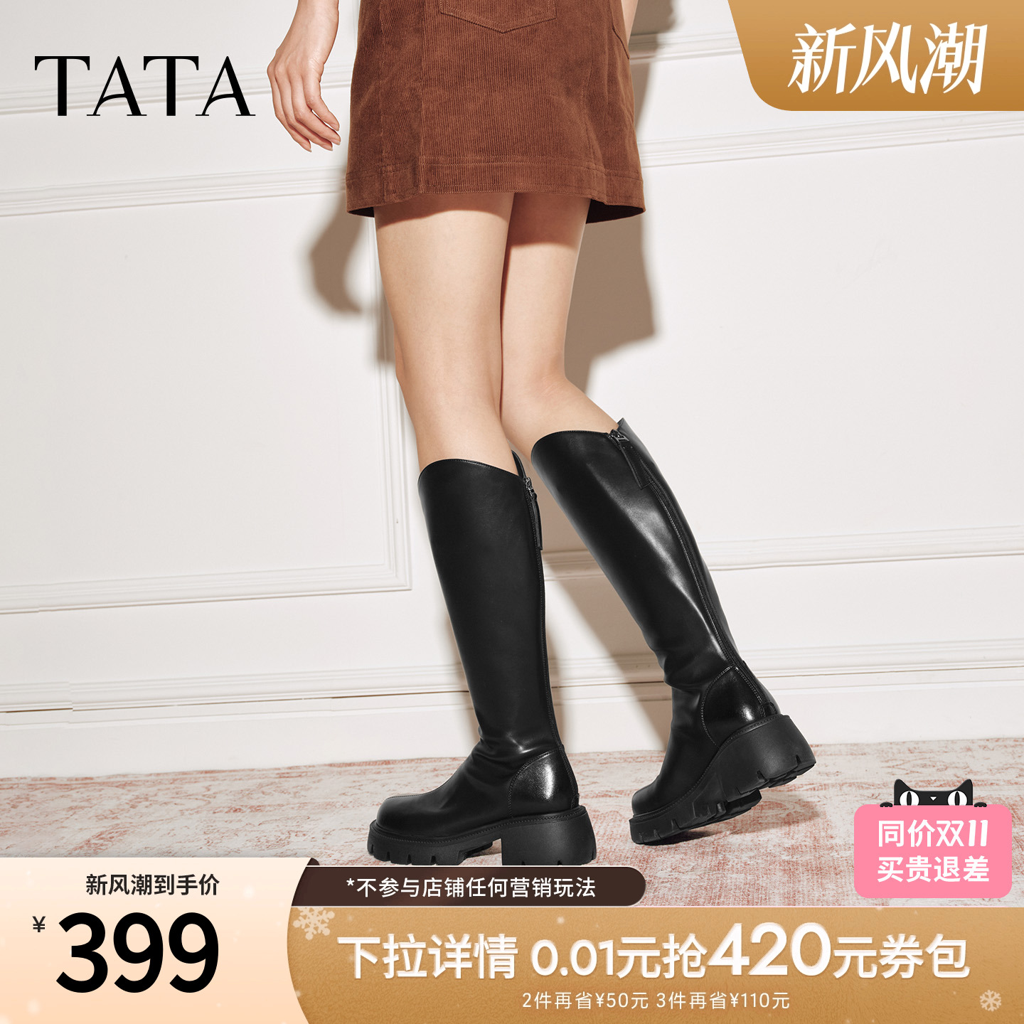 商场同款百搭时尚简约