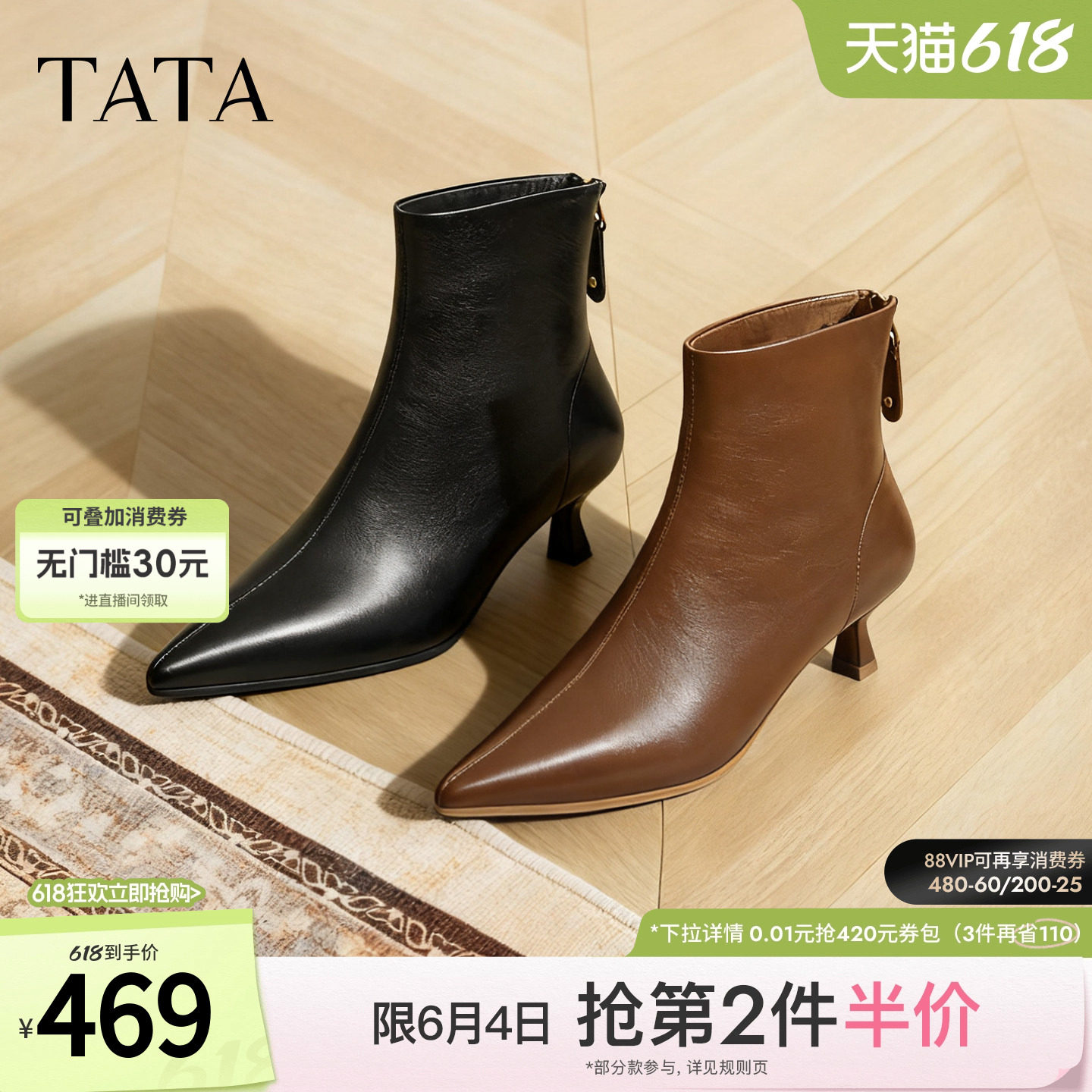 TATA他她靴子冬季牛皮短靴通勤细跟短筒靴黑色加绒高跟靴UWT01DD5