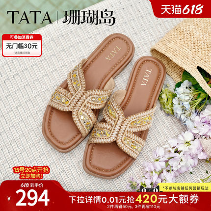 TATA他她珊瑚岛编织拖鞋女外穿平底沙滩凉拖女休闲假日凉鞋夏新款