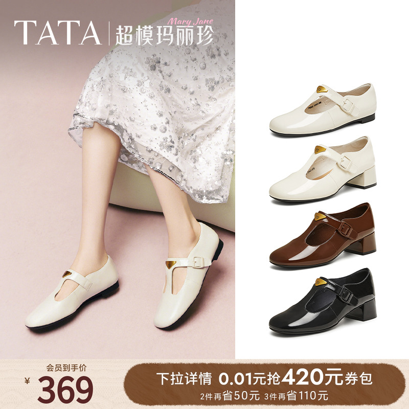 时尚气质玛丽珍鞋女