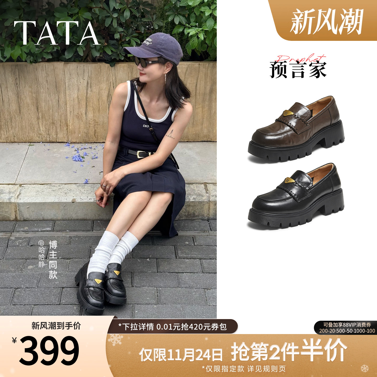 时尚简约女乐福鞋