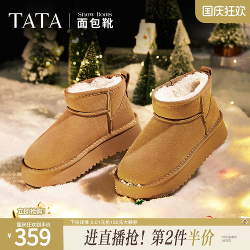 TATA他她面包靴毛毛厚底雪地靴女靴保暖加绒短靴子棉鞋CDE04DD5