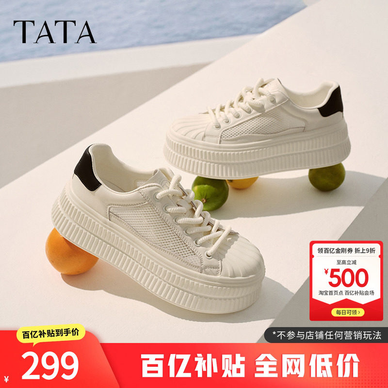TATA他她厚底小白鞋女网面透气薄款休闲板鞋通勤饼干鞋GNG02BM5