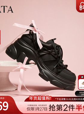 TATA他她女鞋2026春季新款休闲运动鞋百搭黑色增高老爹鞋CEG12AM6