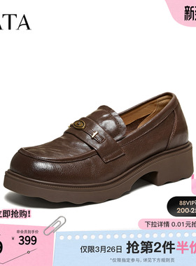 TATA他她厚底乐福鞋女棕色复古小皮鞋女休闲单鞋2026新款U2K01AA6