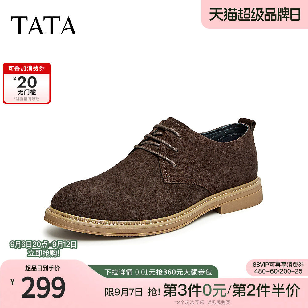 TATA他她男鞋2026春季简约百搭系带纯色休闲皮鞋男新款VEI01DM4