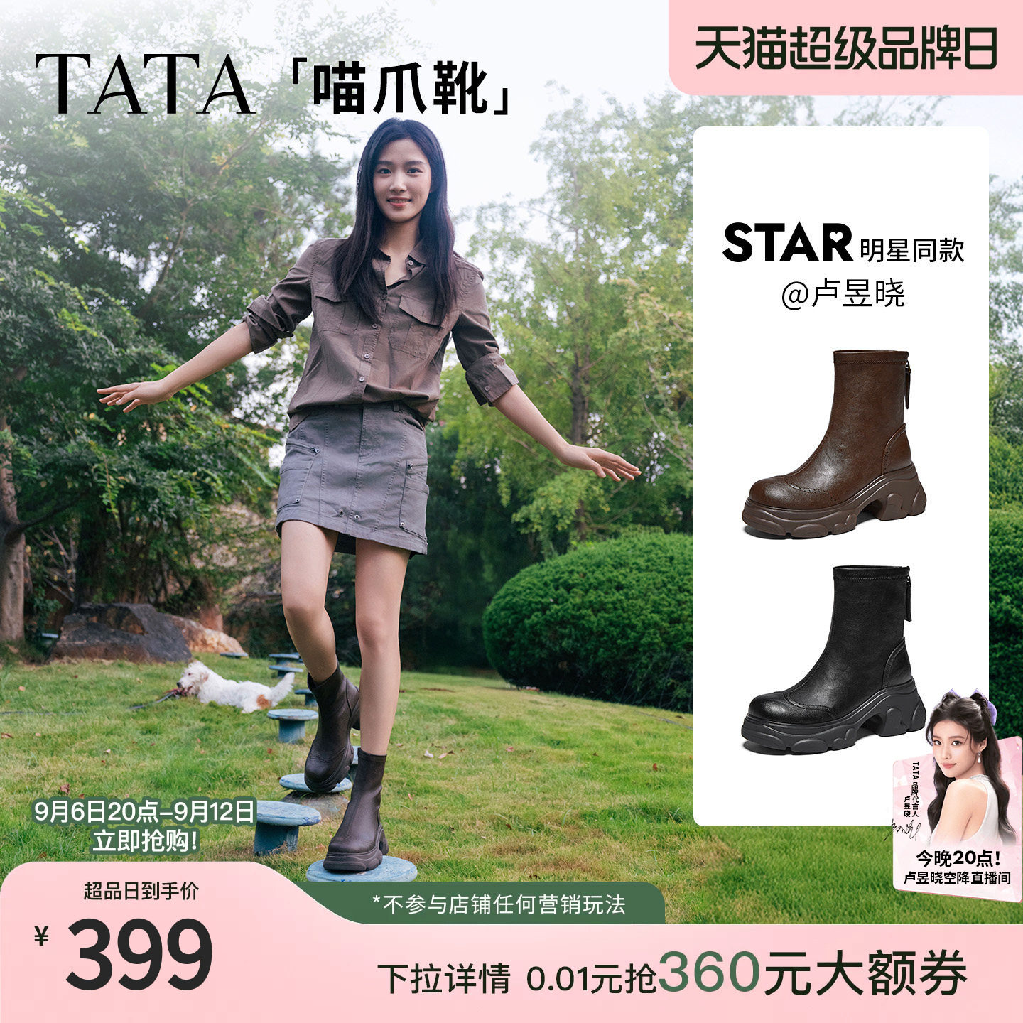 TATA他她卢昱晓同款喵爪靴时装靴弹力靴女靴瘦瘦靴厚底短靴CEG27图片