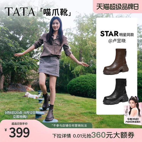 时尚休闲时装短靴