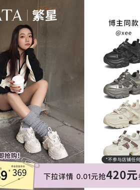 TATA他她繁星女鞋厚底老爹鞋增高运动鞋百搭休闲鞋新款CY201AM5