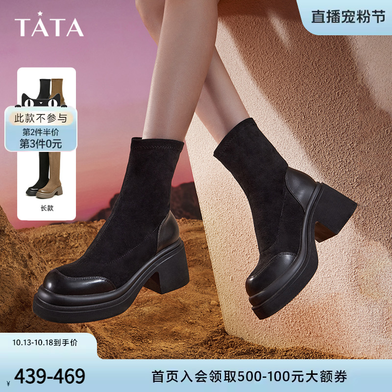 Tata他她高跟弹力瘦瘦靴女棕色增高美拉德短靴子新款DWEC1DZ3属于什么档次？