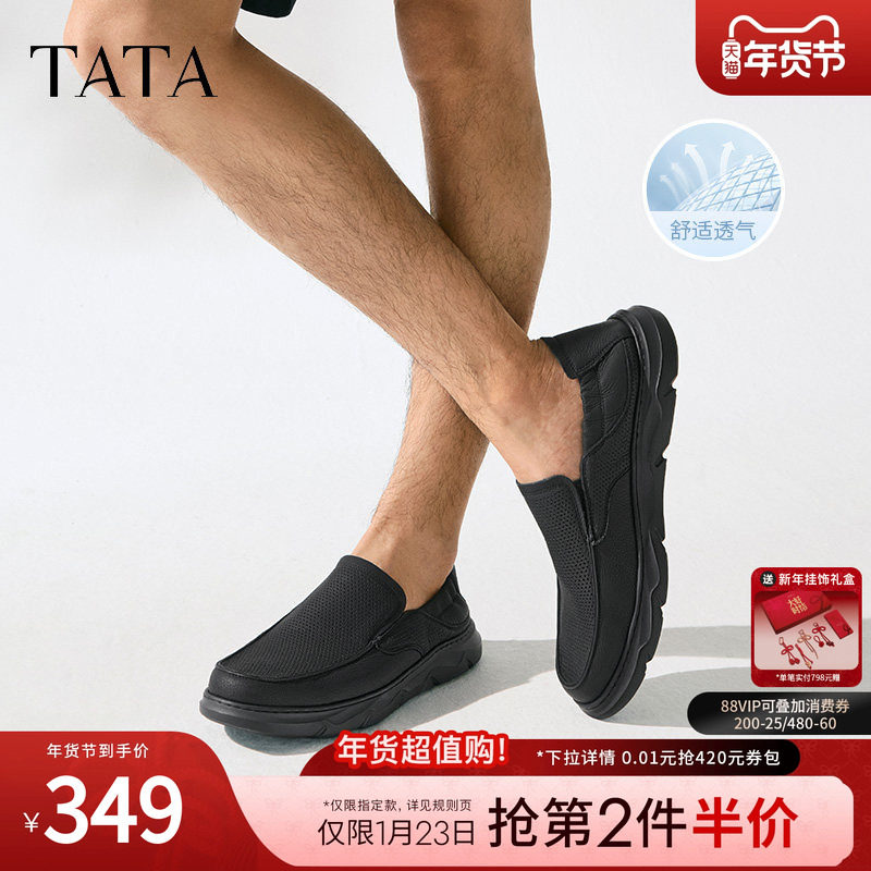 TATA他她一脚蹬透气皮鞋男款打孔商务休闲爸爸鞋2025新款72T35BM5,流行男鞋,休闲皮鞋,淘宝优惠券,粉丝福利购,淘宝优惠卷