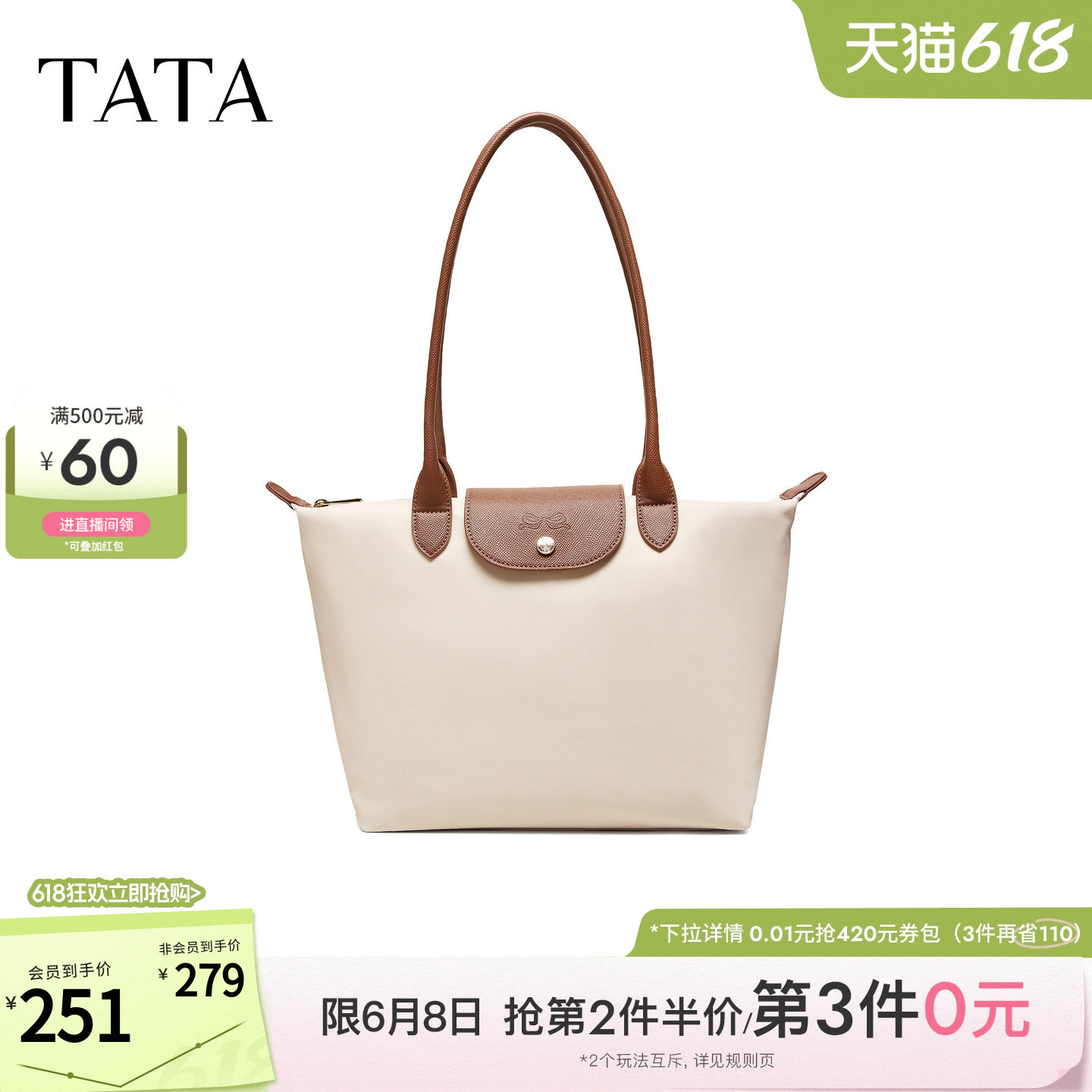 TATA他她女包2026夏季新款包商场同款通勤气质简约托特包X3577BX6