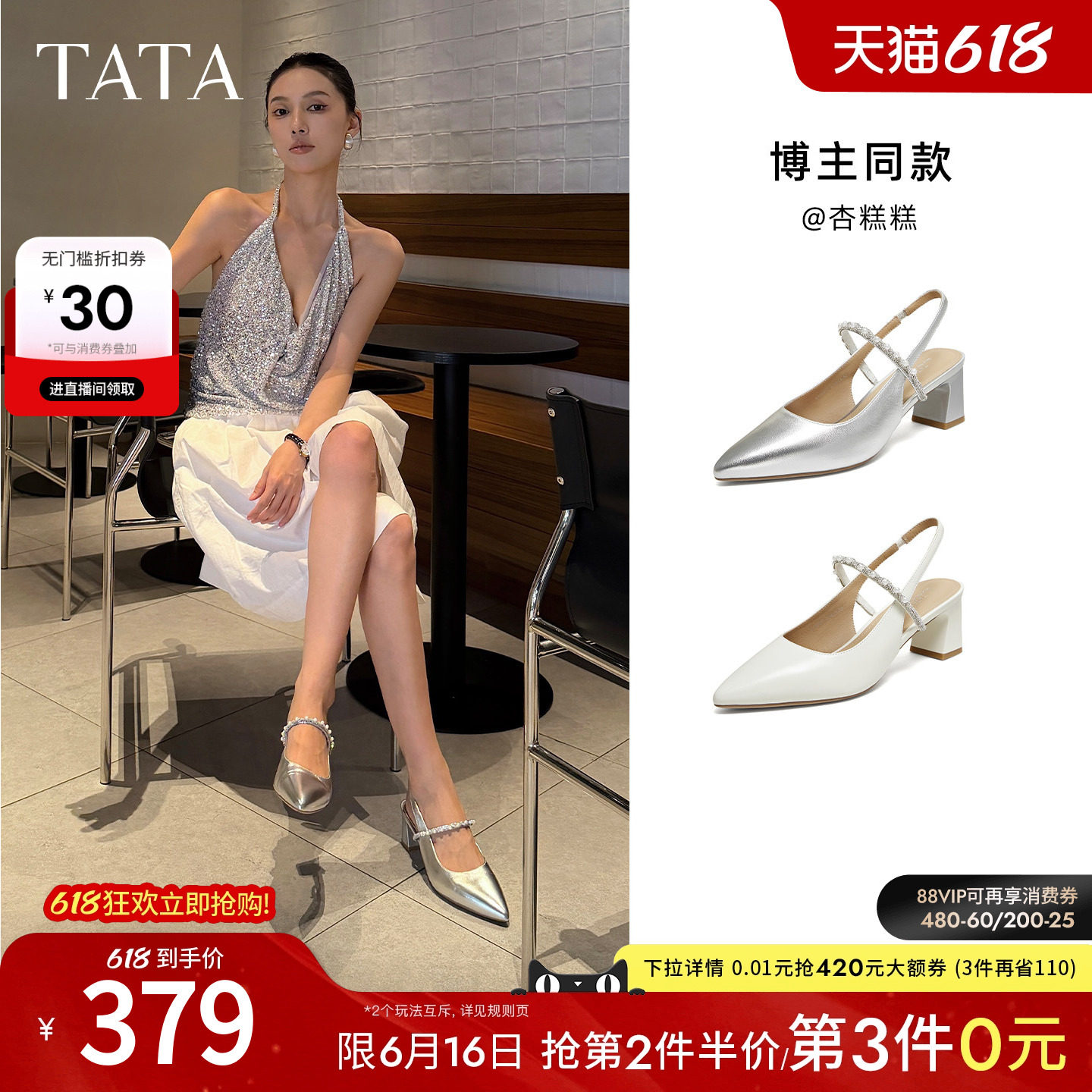 TATA他她包头凉鞋女羊皮粗跟玛丽珍女后空鞋子尖头高跟鞋夏单鞋新