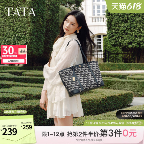 Tata百搭通勤单肩托特包