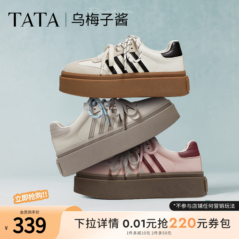 TATA他她乌梅子酱厚底德训鞋女鞋透气新款休闲增高板鞋女W9B02AM5