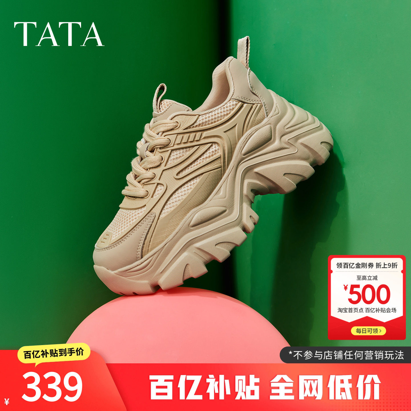TATA他她老爹鞋新款女时尚休闲鞋厚底鞋子增高鞋轻便软底运动鞋子